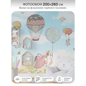 Фотообои рулонные Citydecor Детская 447 на флизелиновой основе 200x260 см