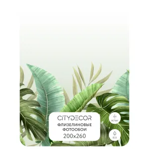Фотообои рулонные Citydecor Цветы и Растения 129 на флизелиновой основе 200x260 см