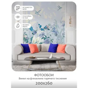 Фотообои рулонные Citydecor Цветы и Растения 174 на флизелиновой основе 200X260 см