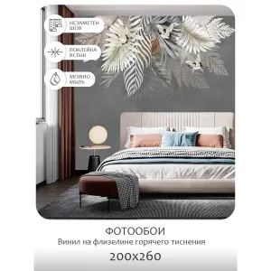 Фотообои рулонные Citydecor Цветы и Растения 178 на флизелиновой основе 200X260 см