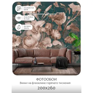 Фотообои рулонные Citydecor Цветы и Растения 184 на флизелиновой основе 200X260 см