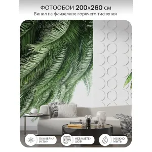 Фотообои рулонные Citydecor Цветы и Растения 203 на флизелиновой основе 200x260 см
