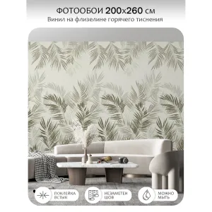 Фотообои рулонные Citydecor Цветы и Растения 231 на флизелиновой основе 200x260 см