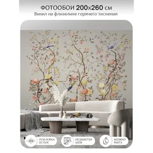 Фотообои рулонные Citydecor Цветы и Растения 232 на флизелиновой основе 200x260 см