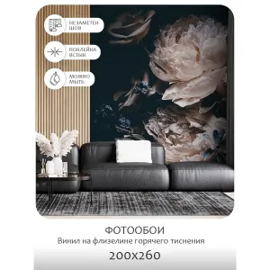 Фотообои рулонные Citydecor Цветы и Растения 3 на флизелиновой основе 200x260 см