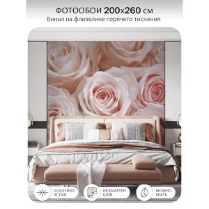 Фотообои рулонные Citydecor Цветы и Растения 36 на флизелиновой основе 200x260 см