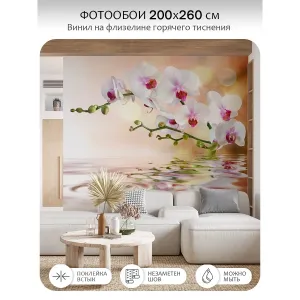 Фотообои рулонные Citydecor Цветы и Растения 38 на флизелиновой основе 200x260 см