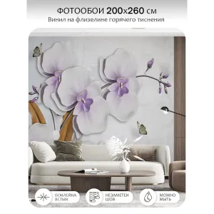 Фотообои рулонные Citydecor Цветы и Растения 42 на флизелиновой основе 200x260 см