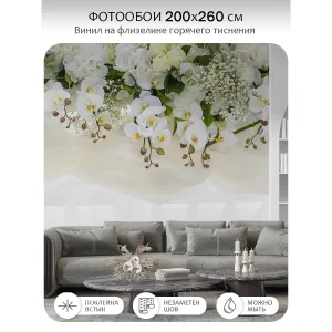 Фотообои рулонные Citydecor Цветы и Растения 52 на флизелиновой основе 200x260 см