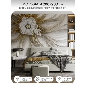 Фотообои рулонные Citydecor Цветы и Растения 53 на флизелиновой основе 200x260 см