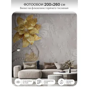 Фотообои рулонные Citydecor Цветы и Растения 56 на флизелиновой основе 200x260 см