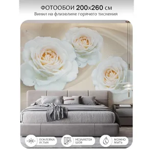 Фотообои рулонные Citydecor Цветы и Растения 57 на флизелиновой основе 200x260 см