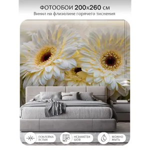 Фотообои рулонные Citydecor Цветы и Растения 68 на флизелиновой основе 200x260 см