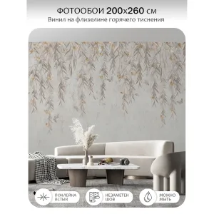 Фотообои рулонные Citydecor Flower town 27 на флизелиновой основе 200x260 см