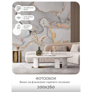 Фотообои рулонные Citydecor Флюид Арт 38 на флизелиновой основе 200x260 см