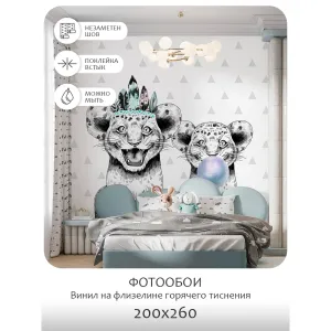 Фотообои рулонные Citydecor Fun 2 на флизелиновой основе 200X260 см