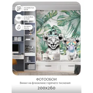 Фотообои рулонные Citydecor Fun 5 на флизелиновой основе 200X260 см