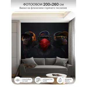 Фотообои рулонные Citydecor Люди и Знаменитости 4 на флизелиновой основе 200x260 см