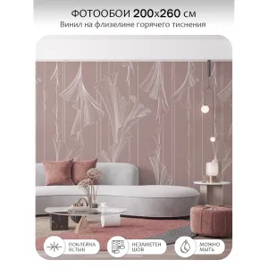 Фотообои рулонные Citydecor Perfect Lines 46 на флизелиновой основе 200x260 см