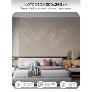 Фотообои рулонные Citydecor Perfect Lines 51 на флизелиновой основе 200x260 см