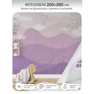 Фотообои рулонные Citydecor Perfect Lines Kids 2 на флизелиновой основе 200x260 см