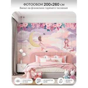 Фотообои рулонные Citydecor Princess 29 на флизелиновой основе 200x260 см