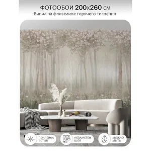 Фотообои рулонные Citydecor Природа 143 на флизелиновой основе 200x260 см