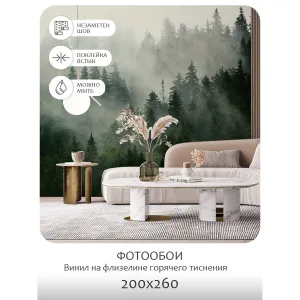 Фотообои рулонные Citydecor Природа 3 на флизелиновой основе 200x260 см