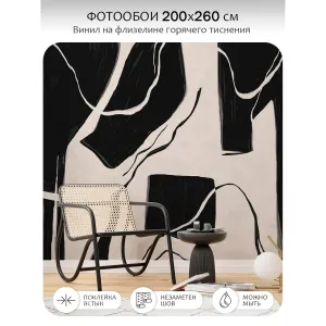 Фотообои рулонные Citydecor Scandi 14 на флизелиновой основе 200x260 см