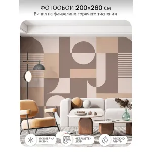 Фотообои рулонные Citydecor Scandi 33 на флизелиновой основе 200x260 см