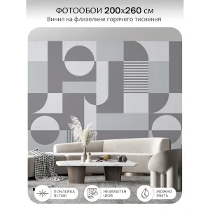 Фотообои рулонные Citydecor Scandi 36 на флизелиновой основе 200x260 см