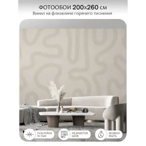 Фотообои рулонные Citydecor Scandi 37 на флизелиновой основе 200x260 см