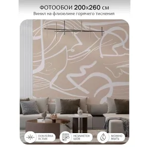 Фотообои рулонные Citydecor Scandi 50 на флизелиновой основе 200x260 см