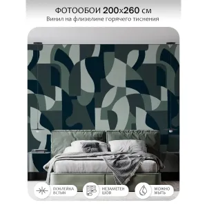 Фотообои рулонные Citydecor Scandi 55 на флизелиновой основе 200x260 см