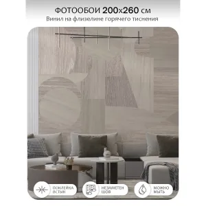 Фотообои рулонные Citydecor Scandi 62 на флизелиновой основе 200x260 см