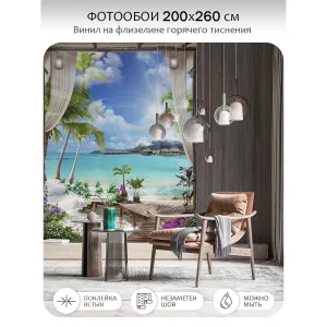 Фотообои рулонные Citydecor Море и Водопады 31 на флизелиновой основе 200x260 см