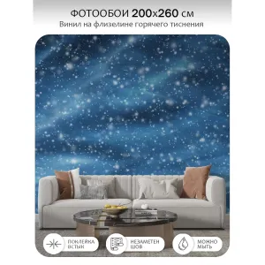 Фотообои рулонные Citydecor Космос 31 на флизелиновой основе 200x260 см