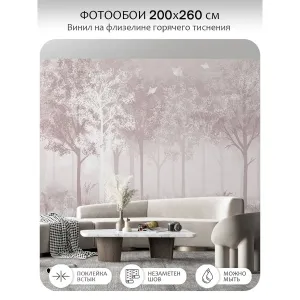 Фотообои рулонные Citydecor Таинственный лес 32 на флизелиновой основе 200x260 см
