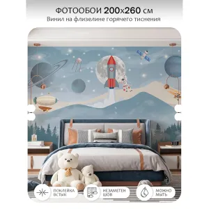 Фотообои рулонные Citydecor Universe 37 на флизелиновой основе 200x260 см Фотообои рулонные Citydecor Universe 37 на флизелиновой основе 200x260 см