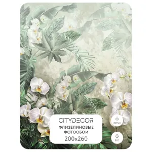 Фотообои рулонные Citydecor Знойные тропики 11 на флизелиновой основе 200x260 см
