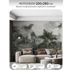 Фотообои рулонные Citydecor Знойные тропики 32 на флизелиновой основе 200x260 см