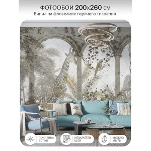 Фотообои рулонные Citydecor Знойные тропики 35 на флизелиновой основе 200x260 см