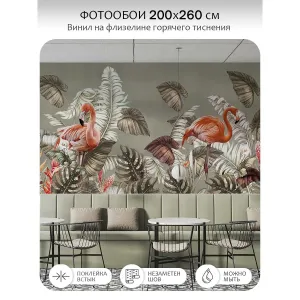 Фотообои рулонные Citydecor Знойные тропики 42 на флизелиновой основе 200x260 см Фотообои рулонные Citydecor Знойные тропики 42 на флизелиновой основе 200x260 см