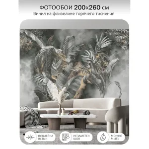 Фотообои рулонные Citydecor Знойные тропики 44 на флизелиновой основе 200x260 см