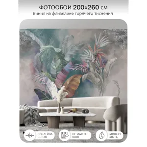 Фотообои рулонные Citydecor Знойные тропики 45 на флизелиновой основе 200x260 см