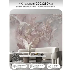 Фотообои рулонные Citydecor Знойные тропики 49 на флизелиновой основе 200x260 см