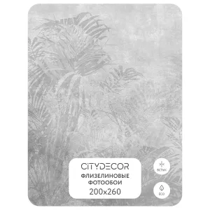 Фотообои рулонные Citydecor Знойные тропики 8 на флизелиновой основе 200x260 см