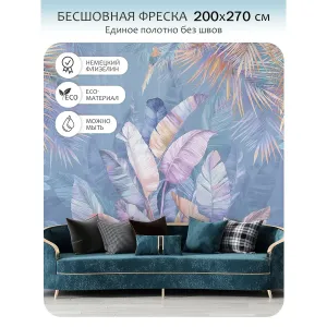 Бесшовное панно Citydecor Знойные тропики 23 на флизелиновой основе 200x270 см