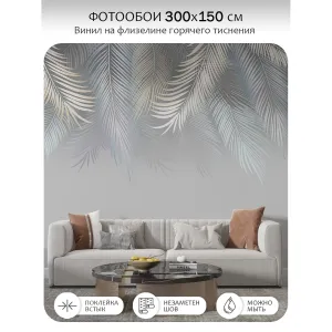 Фотообои рулонные Citydecor Пальмовые листья 78 на флизелиновой основе 300x150 см