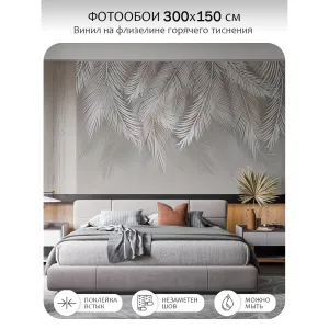Фотообои рулонные Citydecor Пальмовые листья 85 на флизелиновой основе 300x150 см